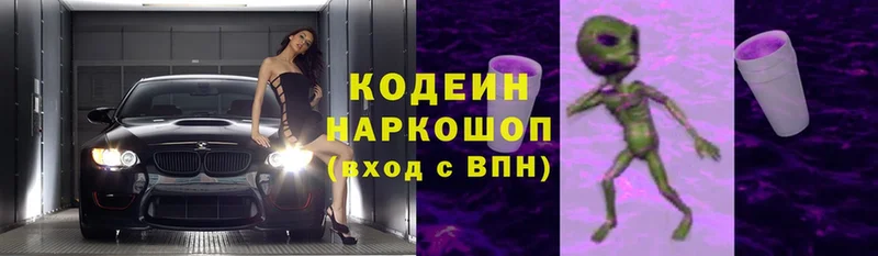 Codein Purple Drank  Кувандык 