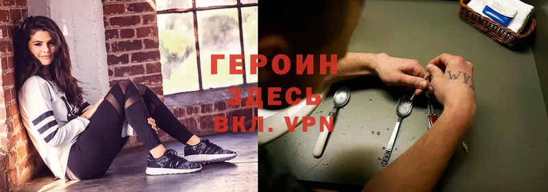 Героин Heroin  Кувандык 